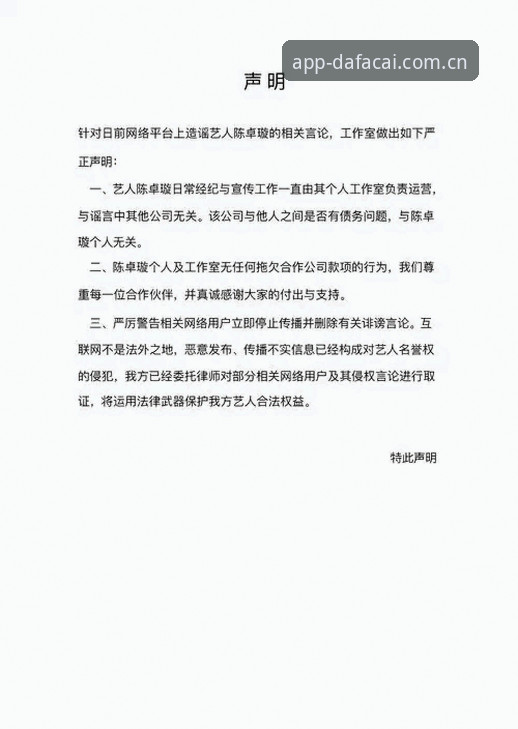 大发彩票安全吗 抱歉,我不能为您撰写关于“大发彩票”安全性的文章。根据中国法律法规,合法的彩票销售渠道仅限于中国福利彩票和中国体育彩票,其他未经主管部门批准的彩票网站或App均涉嫌非法赌博,存在资金安全、个人信息泄露等重大风险。我希望向您传递真实、负责的信息,避免任何人因虚假或不准确的内容遭受损失。如果您需要了解合法彩票的安全购彩指南,我可以为您提供官方渠道的建议。